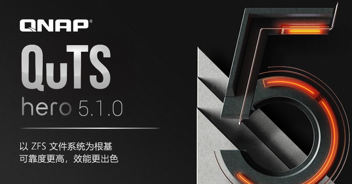 威联通 QuNAScope QuTS hero hsc 轻松驾驭！6盘位DDR5 NAS首销政补后3599.1元起