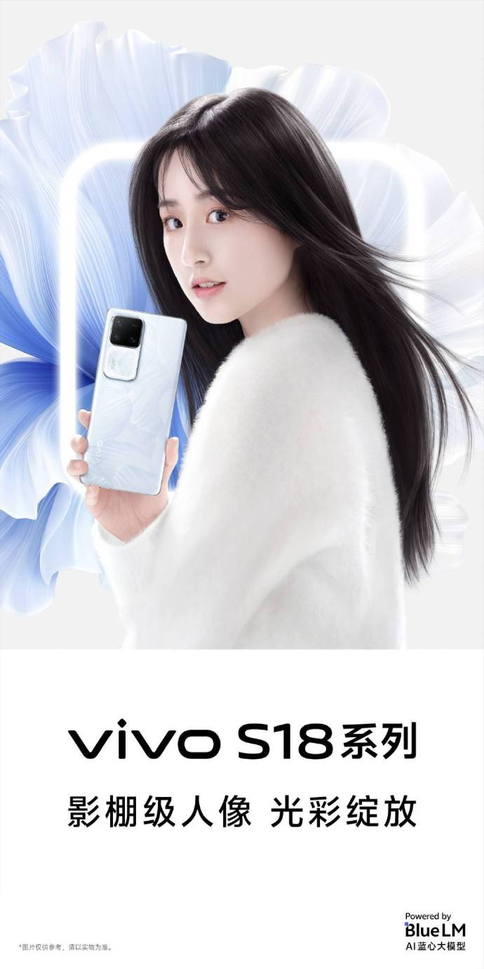 vivo S50系列预热，索尼IMX882潜望镜加持，旗舰人像算法加持，长焦Live神器即将登场！