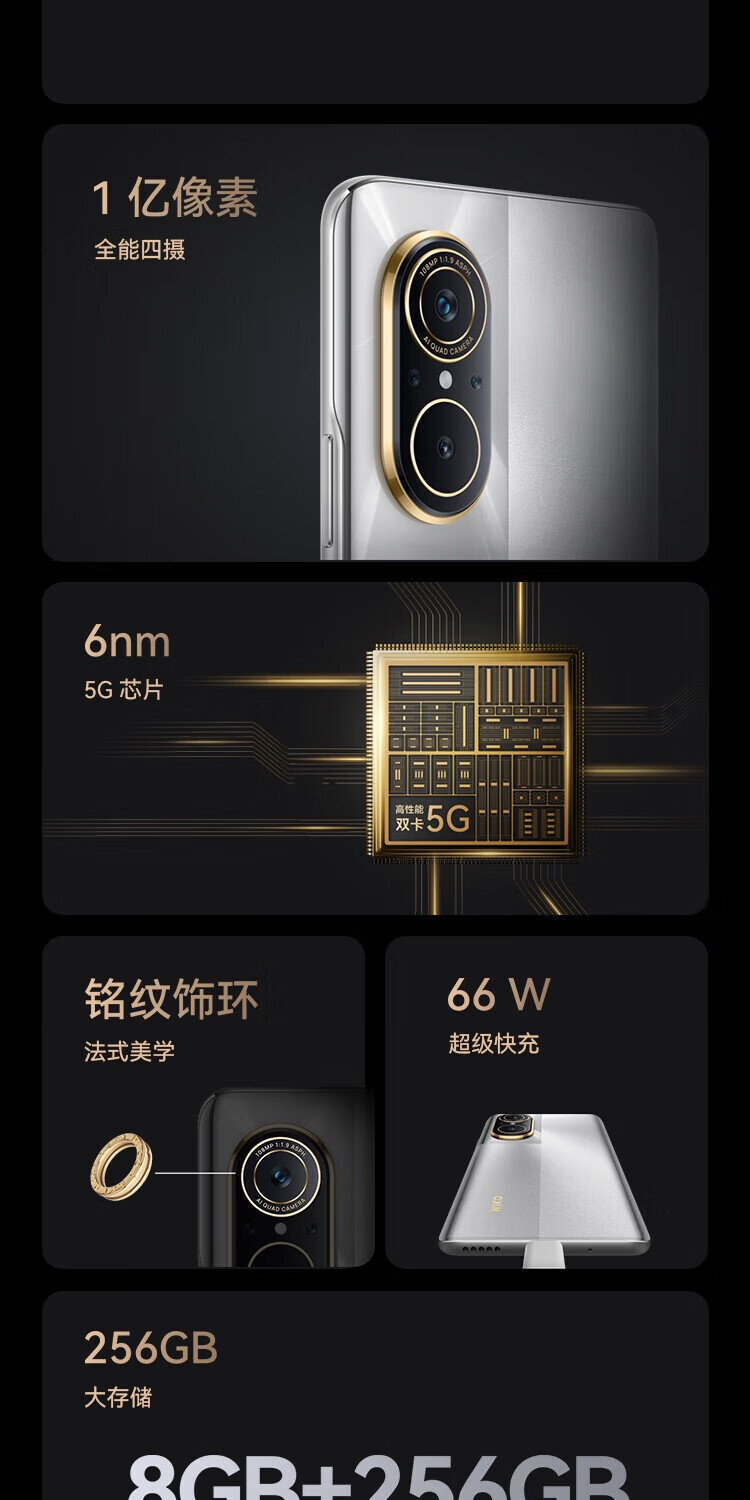 华为智选 WIKO 新机曝光，骁龙4 Gen2+6480mAh大电池，入门级市场的诚意之选来了！