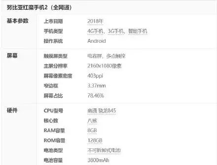 红魔 11 Air 参数重磅曝光，6.85英寸直屏+7000mAh巨电池，续航旗舰实锤预定！