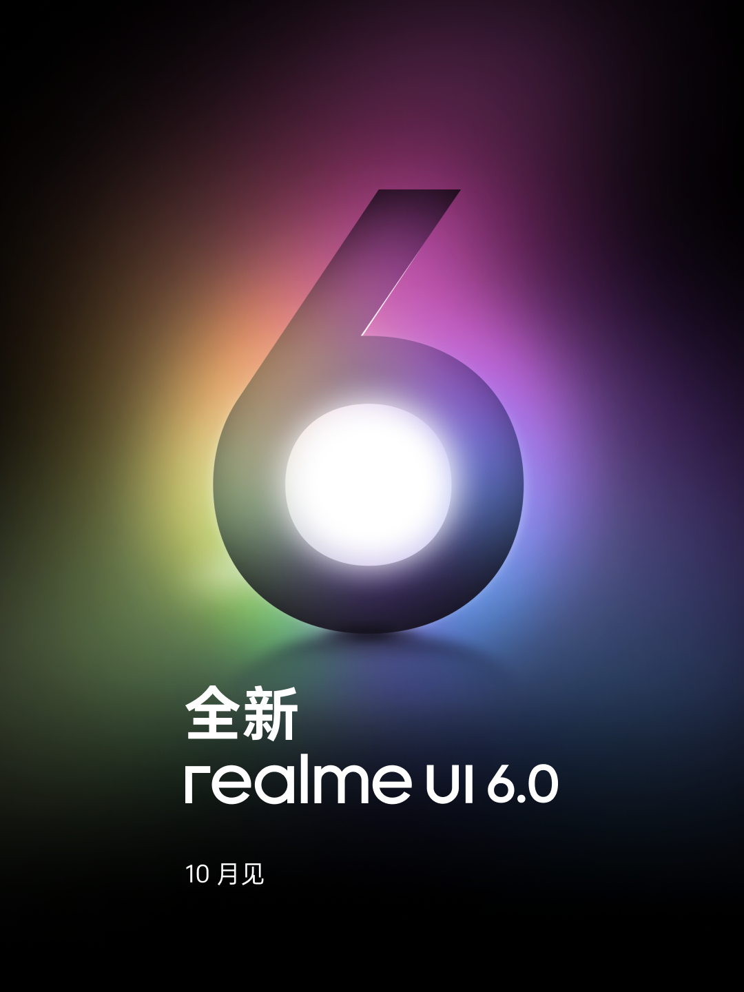 真我GT7 Pro领衔！realme UI 7.0全机型提速收尾，一周内陆续推送