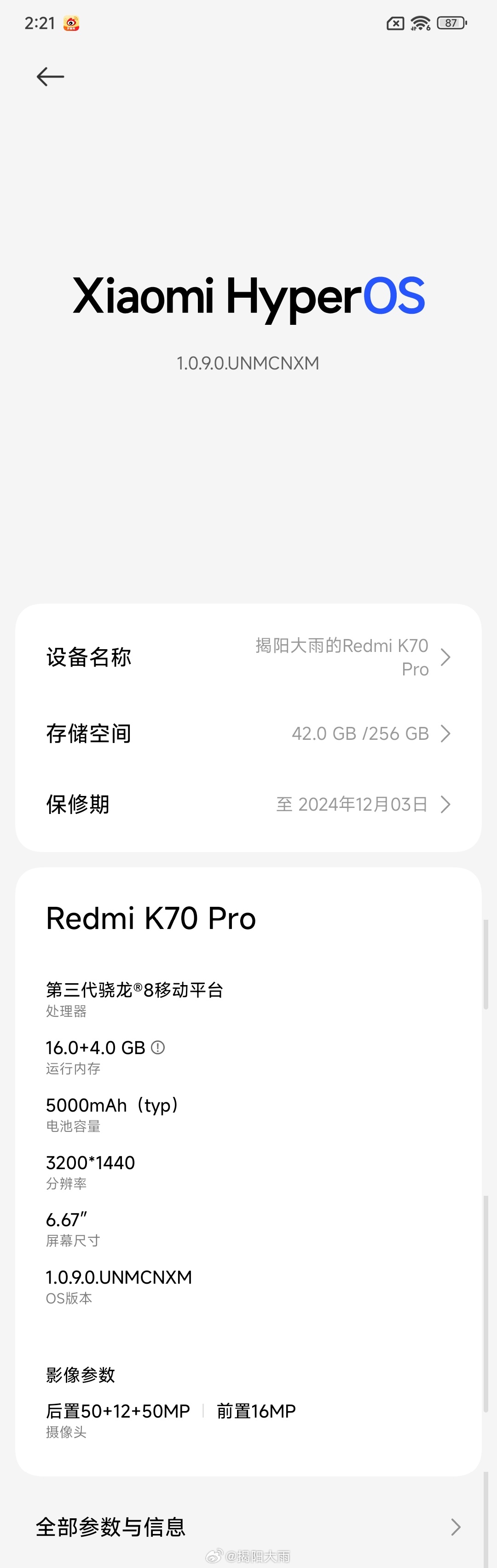 小米REDMI K90 Pro Max音量问题修复完成，澎湃HyperOS优化落地，体验再升级