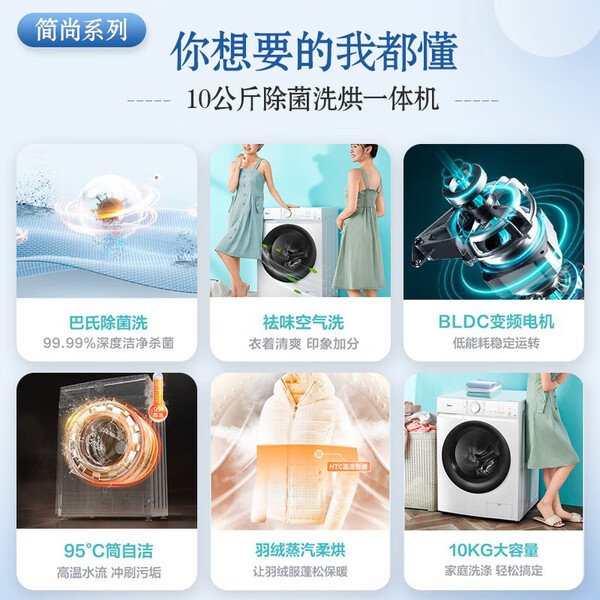 抄底价！美的10kg滚筒洗衣机仅879元，巴氏除菌+4年保修，国补助力健康洗护！