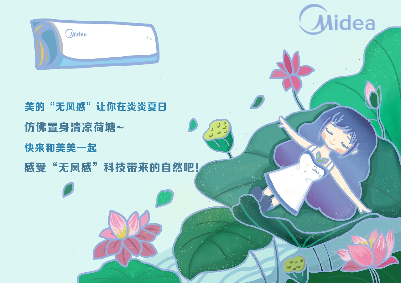萌趣升级，智绘舒适，美的无风感空调可爱多11月29日温暖来袭！