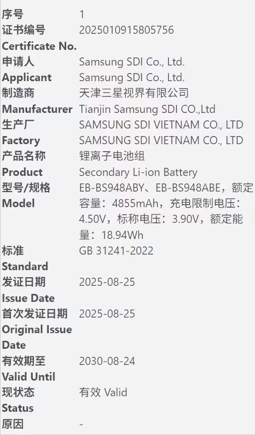 三星 S26 Ultra 快充迎重磅升级，60W有线+25W无线，Qi 2.2标准加持，续航焦虑彻底终结？