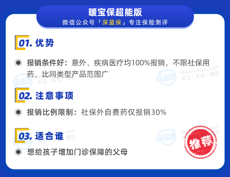 住院5天享48顿VIP餐，却被保险公司拒保，这豪华医疗背后藏着什么风险？