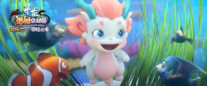 世纪之龙同框！相隔108载的两位龙宝宝跨越时空相遇