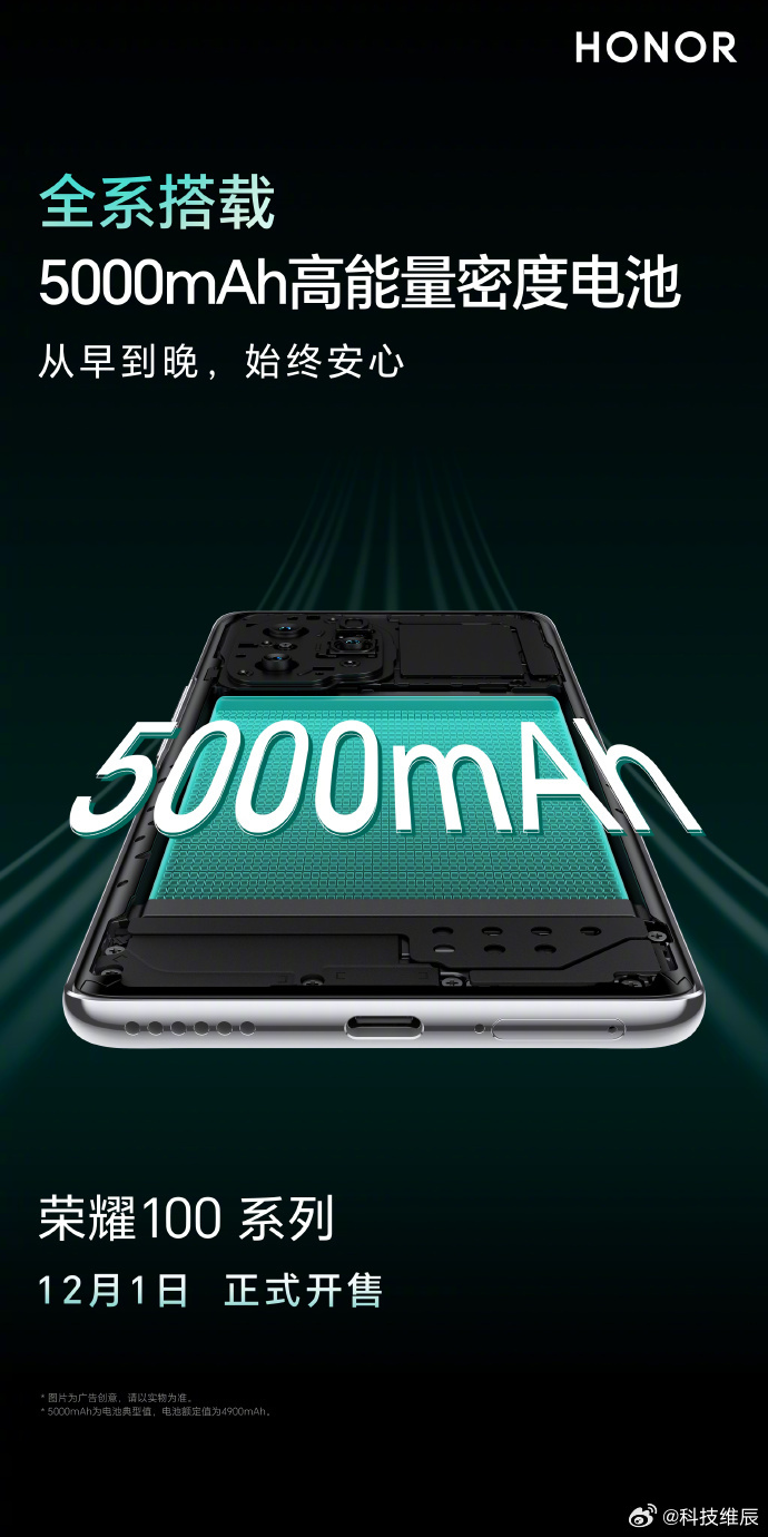 荣耀500系列正式发布，汇顶指纹+全功能NFC，8000mAh大电池续航再升级！