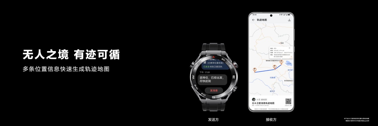 华为 WATCH Ultimate 2 再进化，星闪赋能，北斗卫星语音消息与星闪车钥匙开启全场景智慧新体验