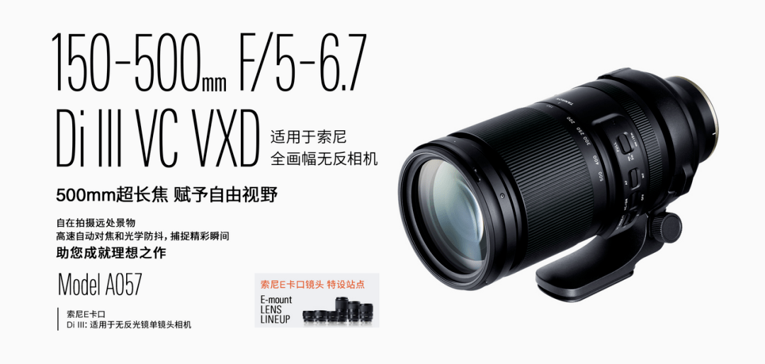 长焦再进化！唯卓仕新款增距镜发布，为索尼长焦镜头注入澎湃动力