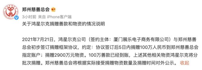 中华慈善总会严正辟谣,5000亿补助行动为虚假信息,切勿轻信