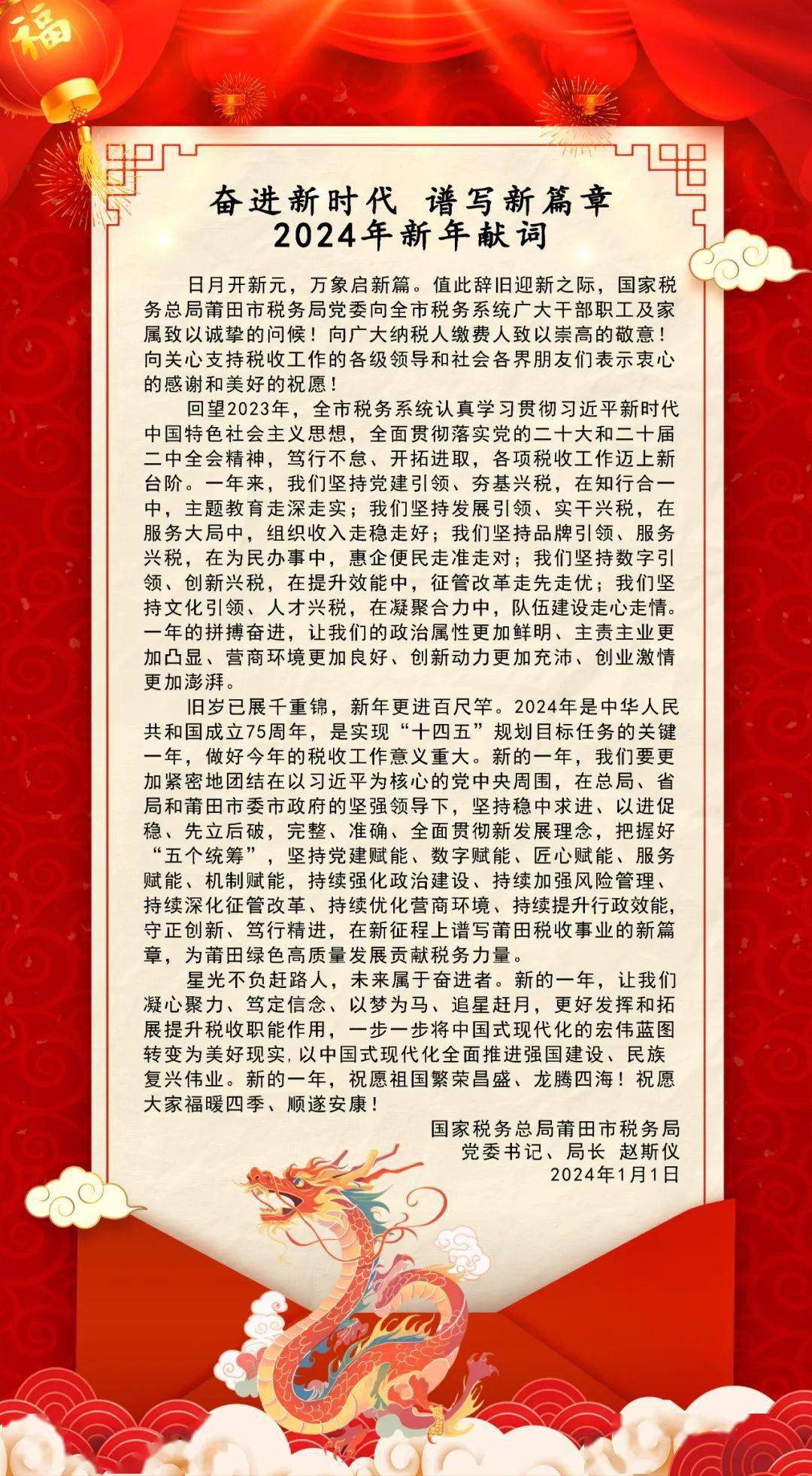 2026新年贺词金句，以奋斗之笔绘就时代画卷，以梦想之光照亮前行之路